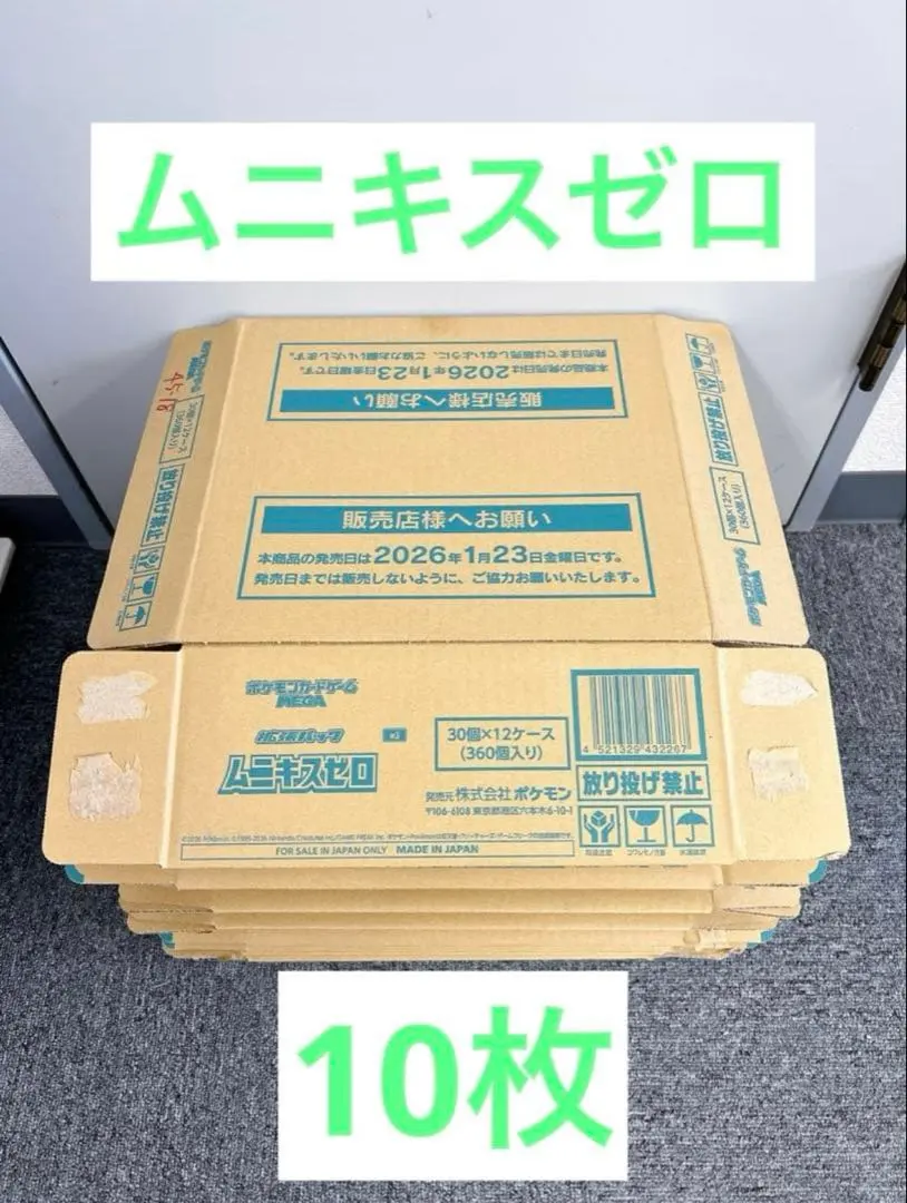 2026年最新】ポケモンカード カートン 空箱の人気アイテム - メルカリ