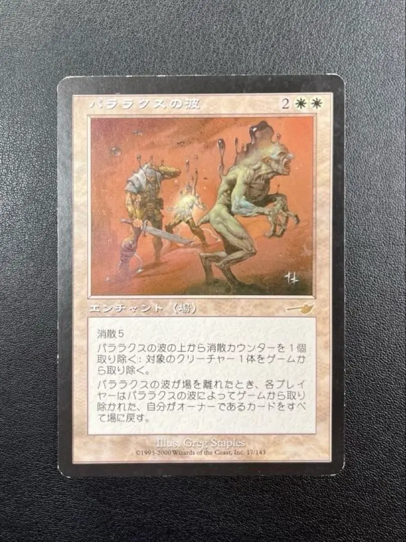 2026年最新】パララクスの波の人気アイテム - メルカリ