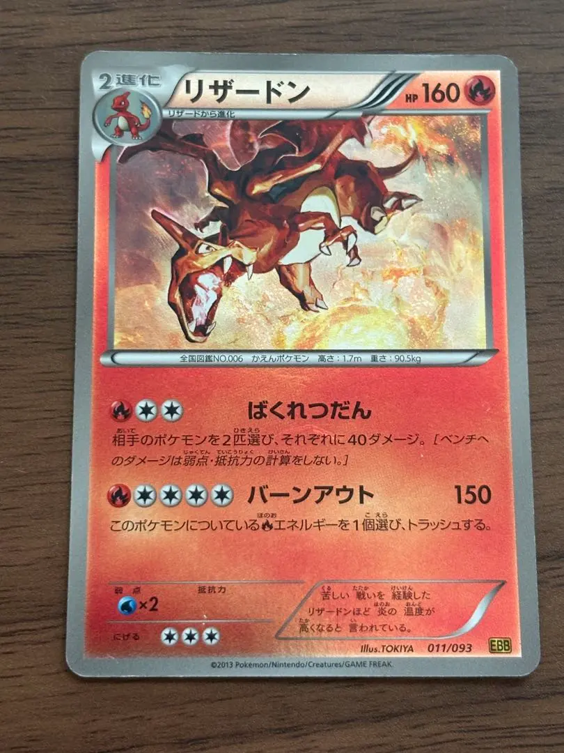 2026年最新】EBB リザードン ミラーの人気アイテム - メルカリ