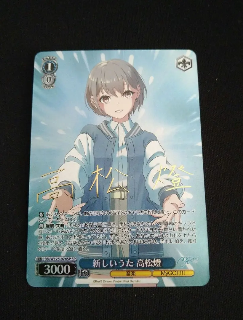 2026年最新】高松燈 サインの人気アイテム - メルカリ