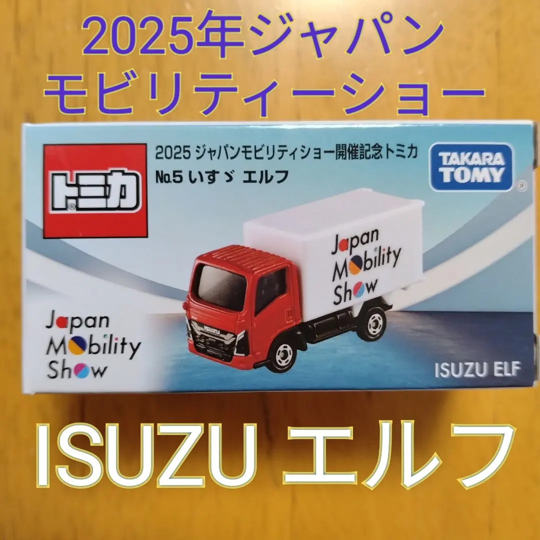2026年最新】トミカジャパンモビリティーショーの人気アイテム - メルカリ