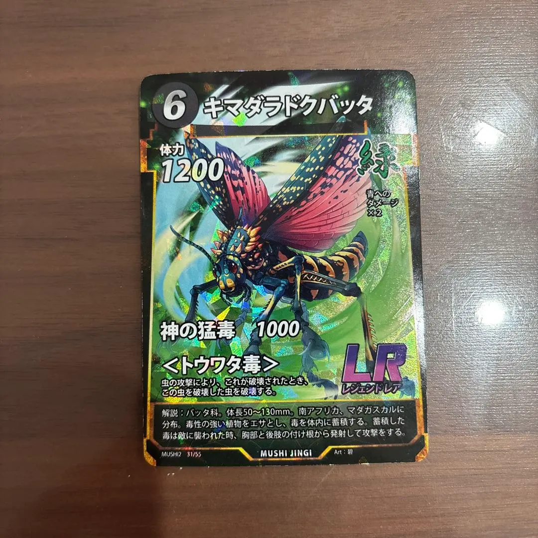 2026年最新】ドクバッタの人気アイテム - メルカリ