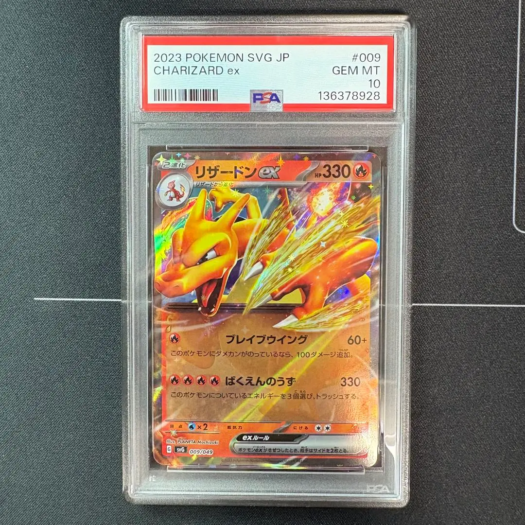 2026年最新】リザードンex コロコロ psa10の人気アイテム - メルカリ