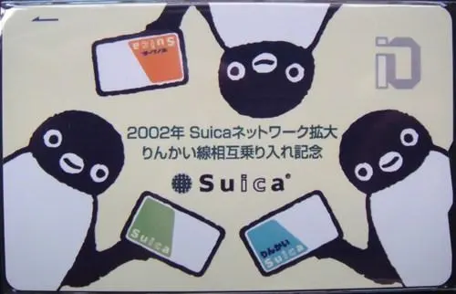 2026年最新】りんかいsuicaの人気アイテム - メルカリ