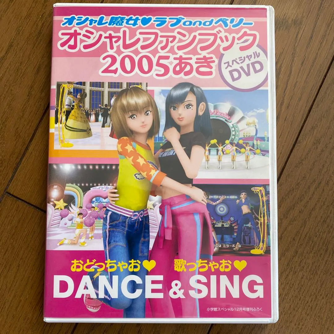 2026年最新】オシャレファンブック2005あきの人気アイテム - メルカリ