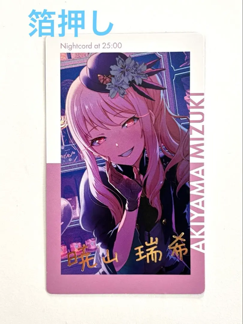 2026年最新】暁山瑞希 エピカ 15cの人気アイテム - メルカリ