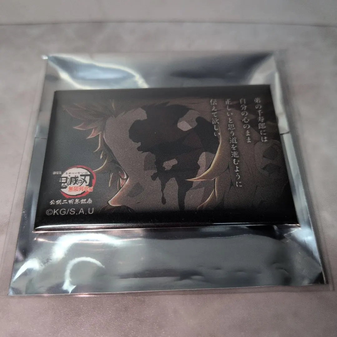 2026年最新】煉獄杏寿郎119の台詞 缶バッジの人気アイテム - メルカリ