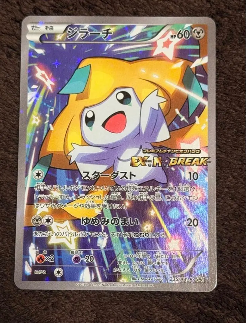 2026年最新】Pokemon Card Game シリーズ：XY／XYBREAK ポケモンカード