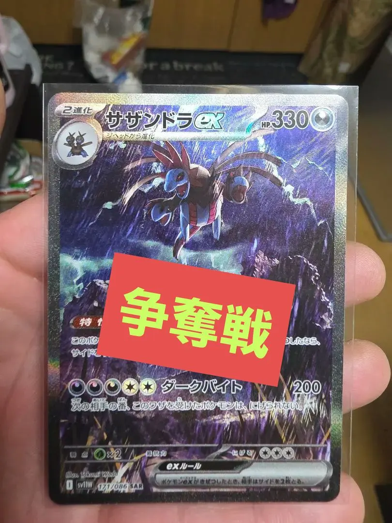 2026年最新】サザンドラex sar 2枚の人気アイテム - メルカリ