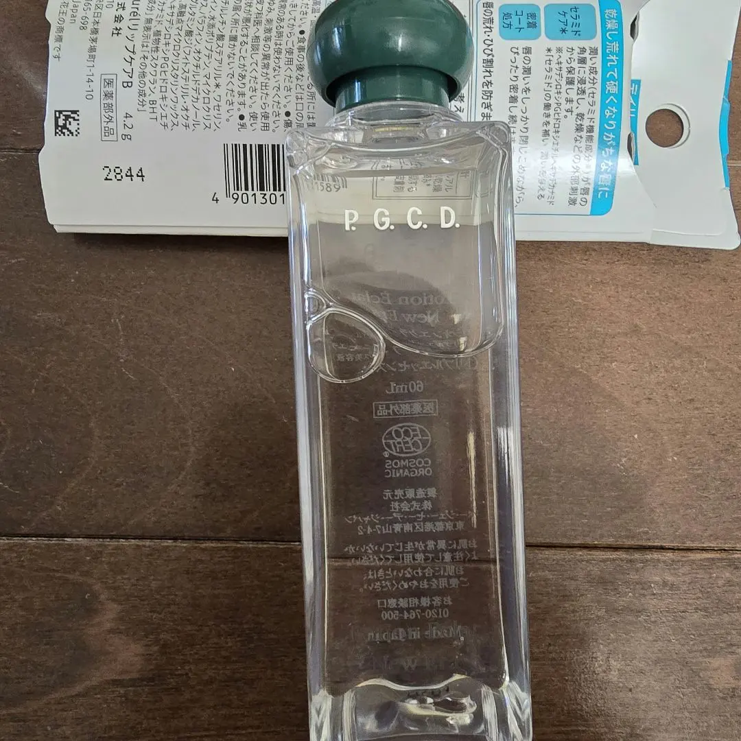 2026年最新】Pgcd 美容液の人気アイテム - メルカリ