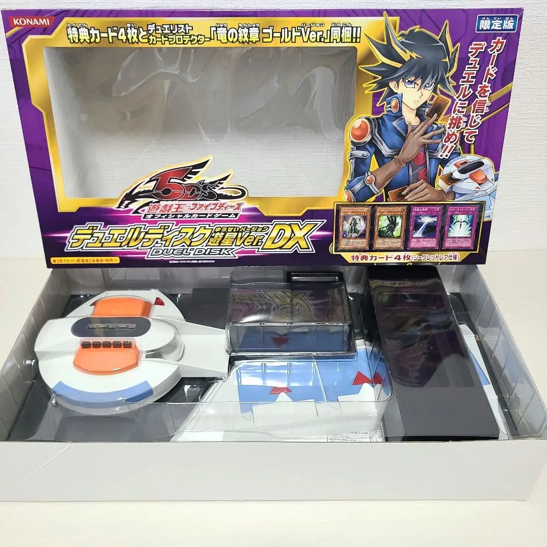 2026年最新】遊戯王 デュエルディスク DXの人気アイテム - メルカリ
