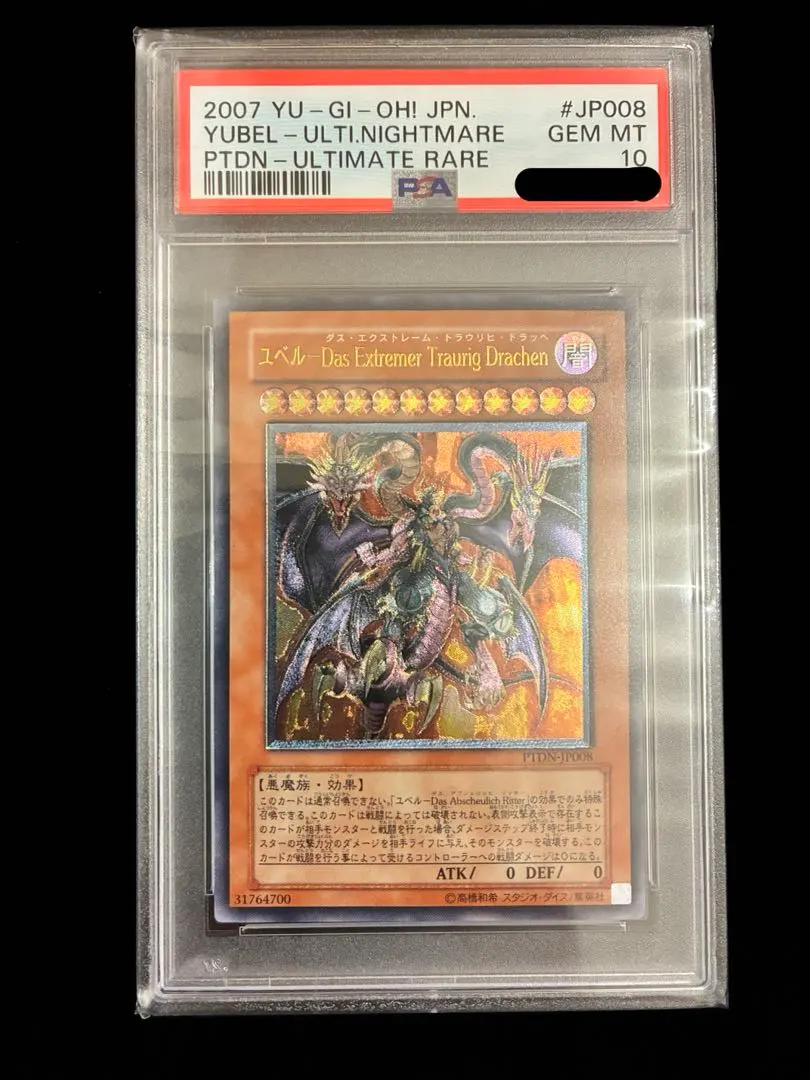 2026年最新】ユベル レリーフ psa10の人気アイテム - メルカリ