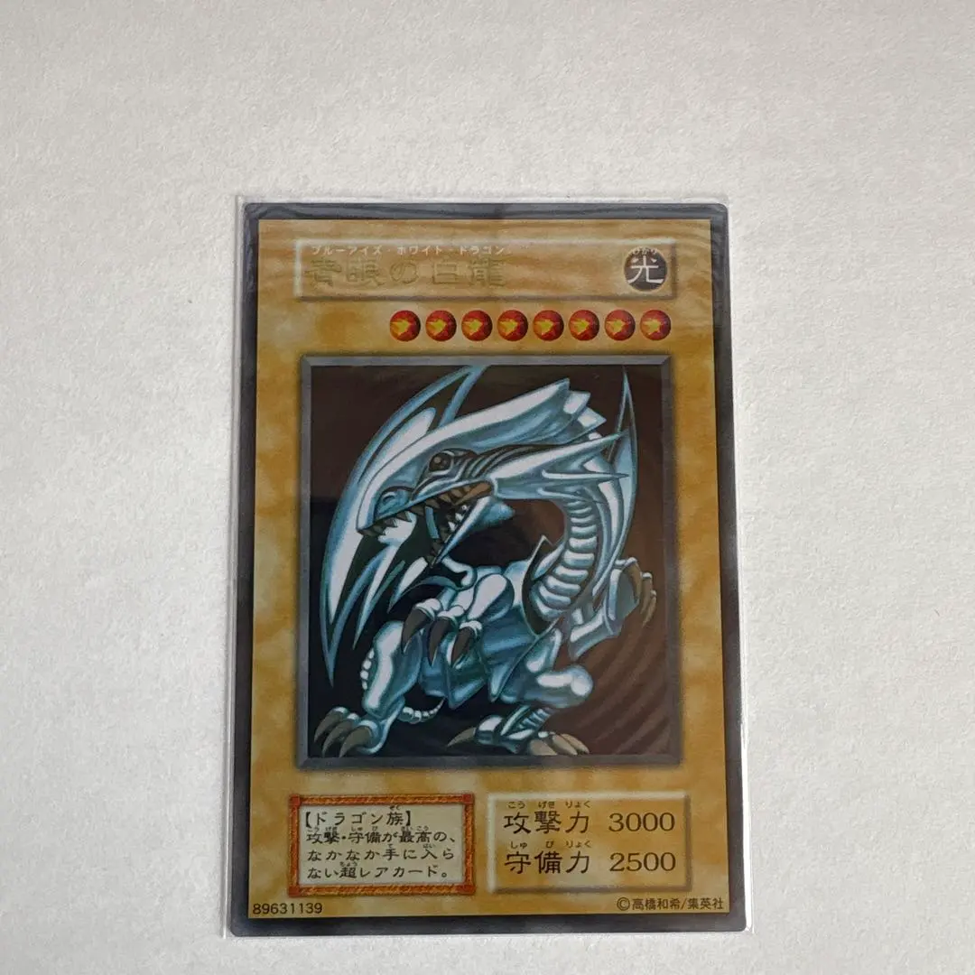 2026年最新】遊戯王 ブルーアイズホワイトドラゴン ステンレスの人気
