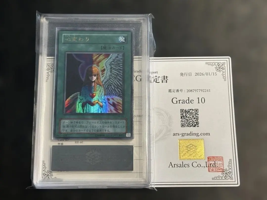 2026年最新】心変わり psa10の人気アイテム - メルカリ