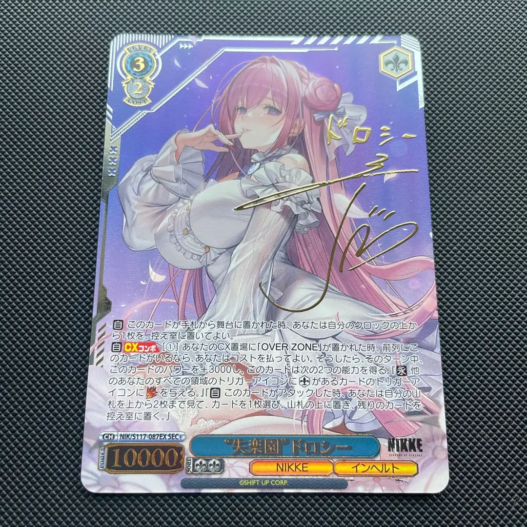 2026年最新】失楽園 ドロシー secの人気アイテム - メルカリ