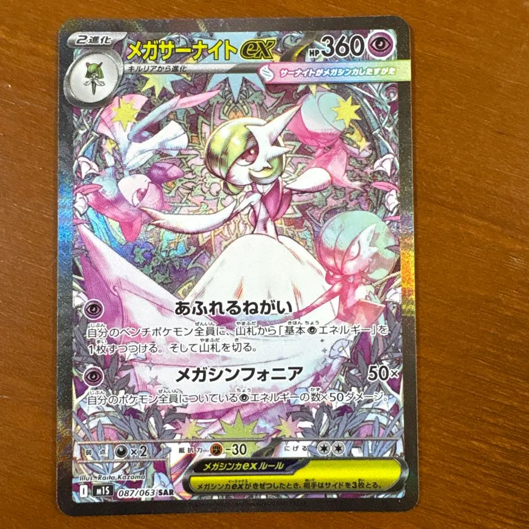 2026年最新】ポケモンカードサーナイトexsarの人気アイテム - メルカリ