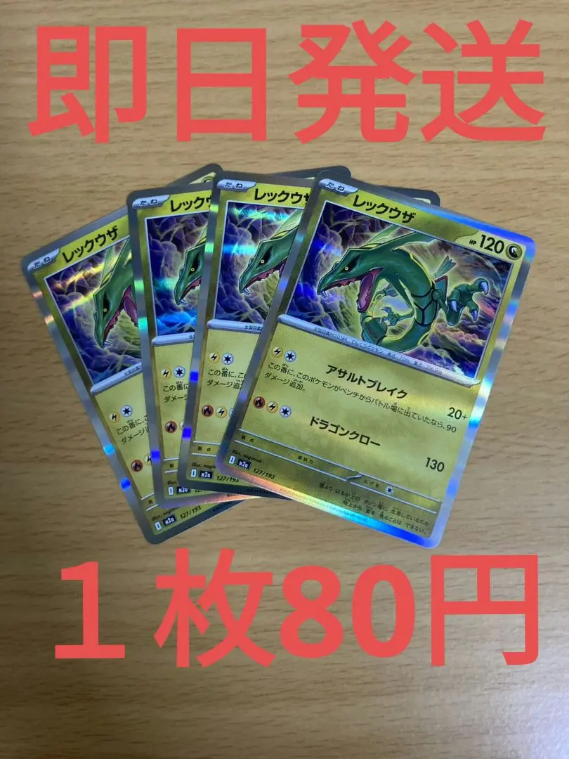 2026年最新】レックウザex 1000枚の人気アイテム - メルカリ