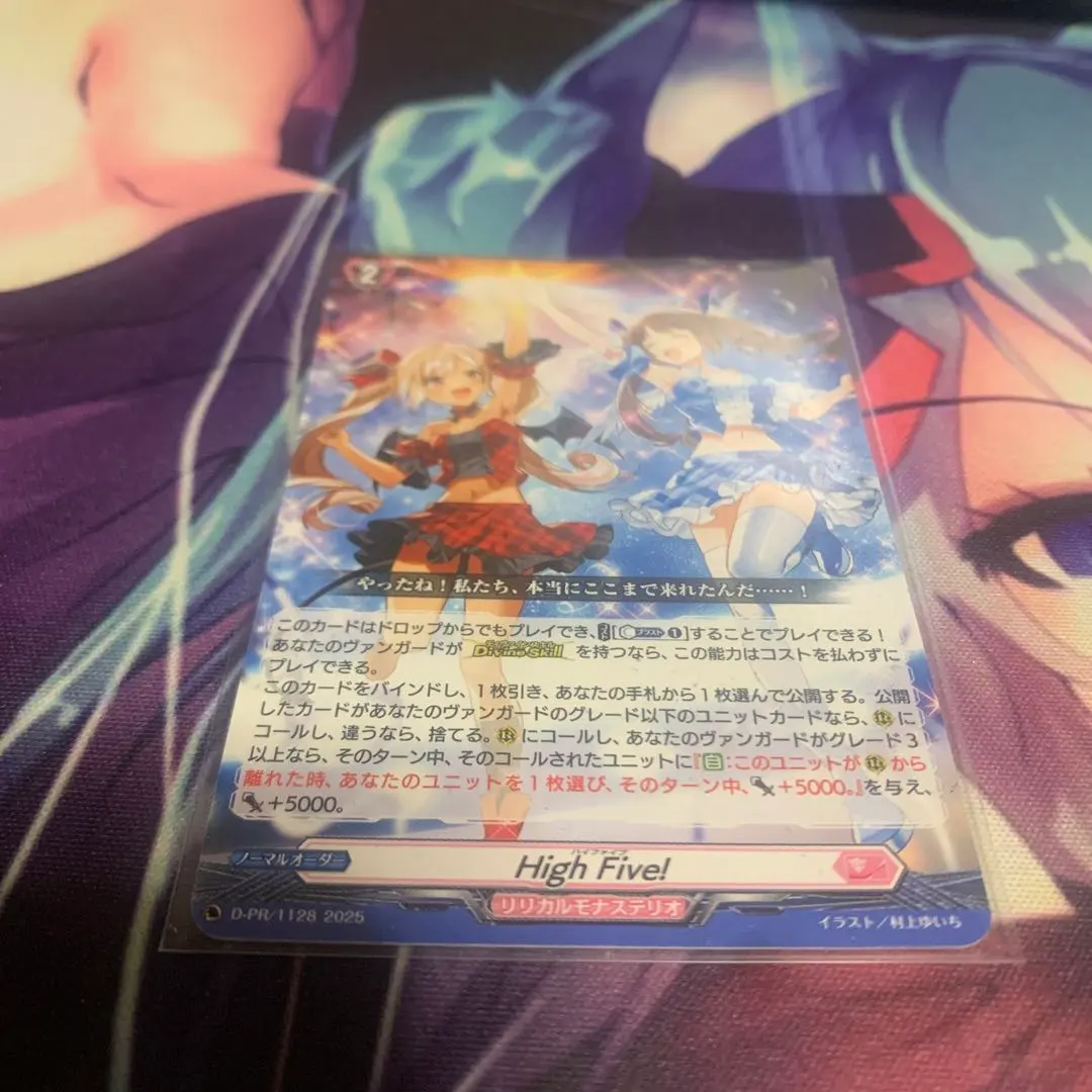 2026年最新】HiGh five! ヴァンガードの人気アイテム - メルカリ