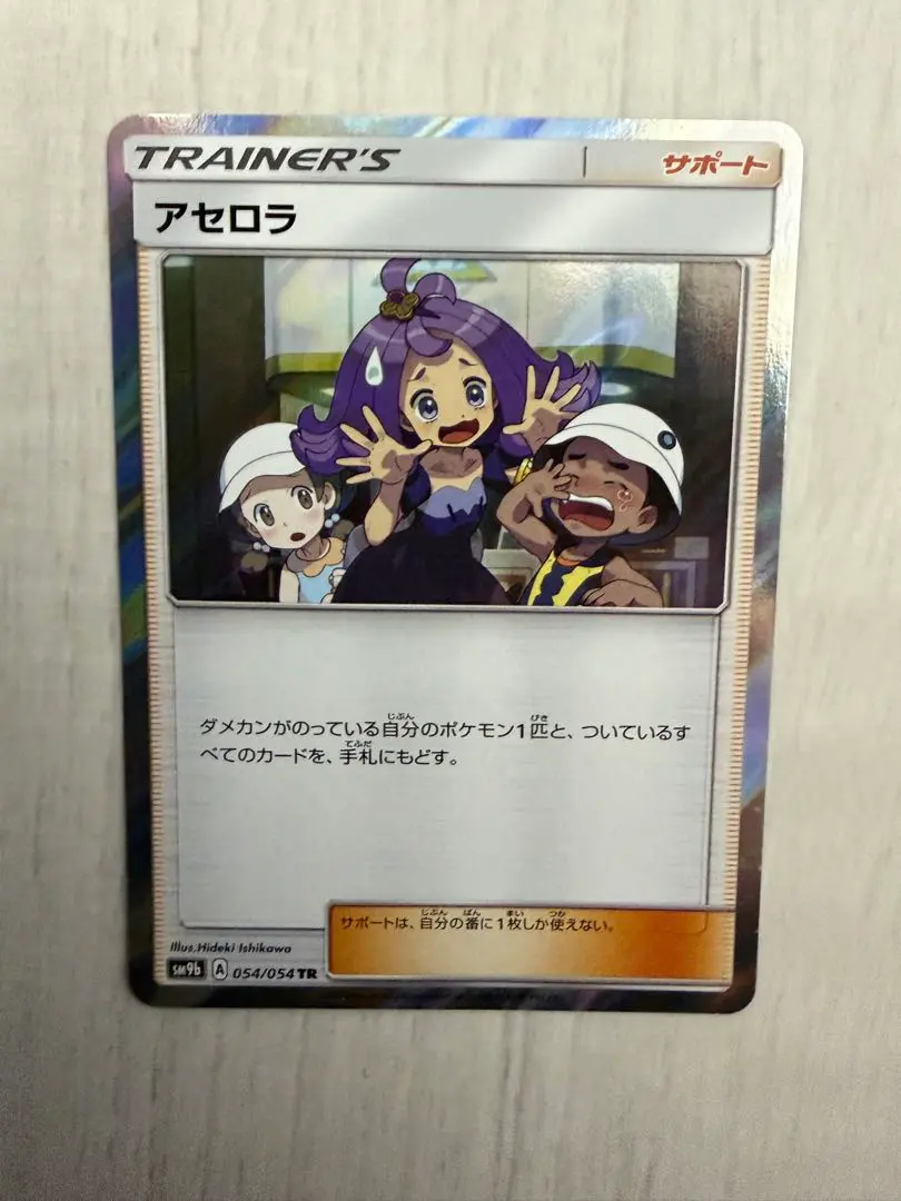 2026年最新】ポケカ アセロラ trの人気アイテム - メルカリ