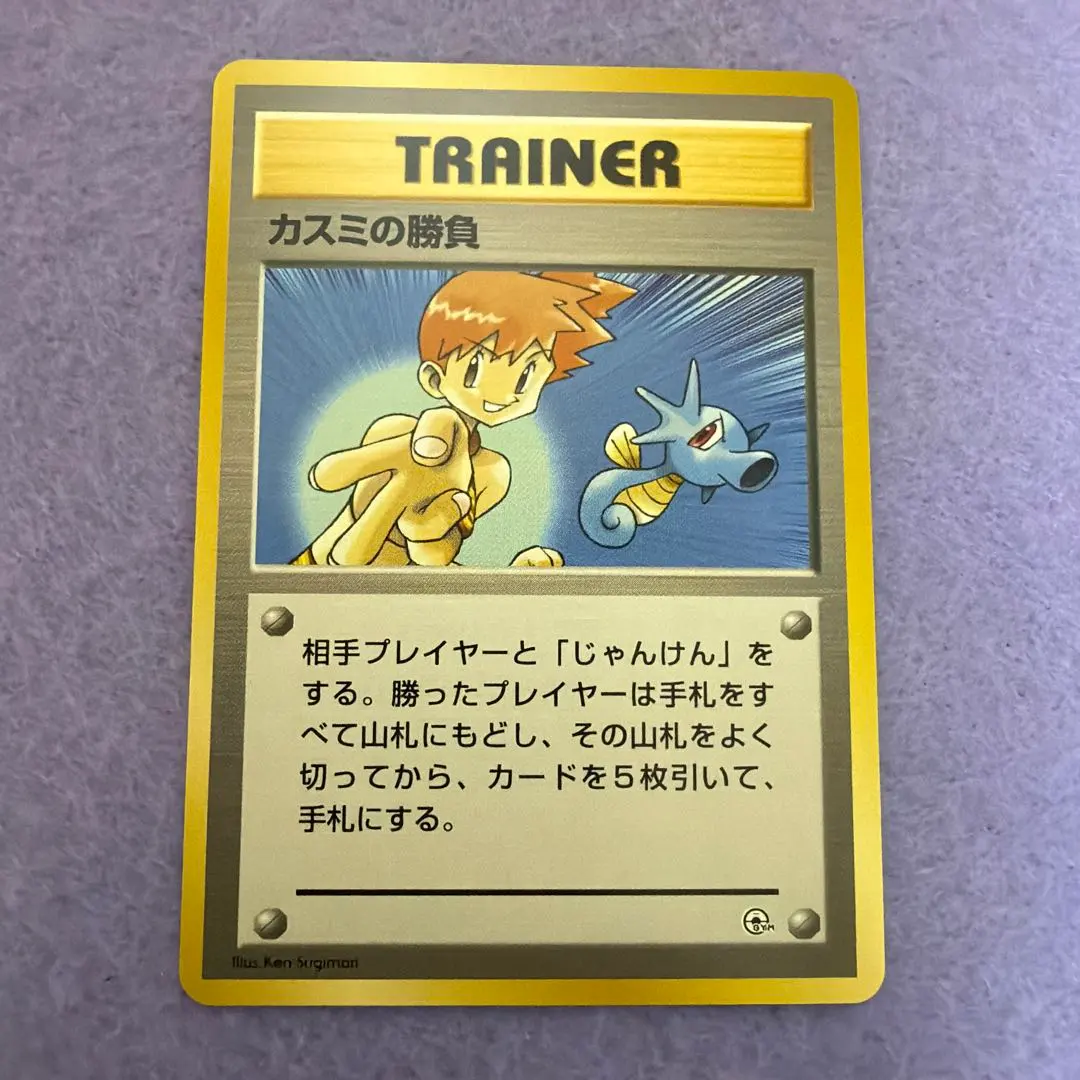 2026年最新】カスミの勝負 マークなしの人気アイテム - メルカリ