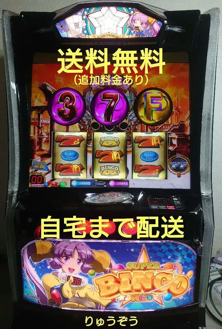 2026年最新】ビンゴ 実機の人気アイテム - メルカリ