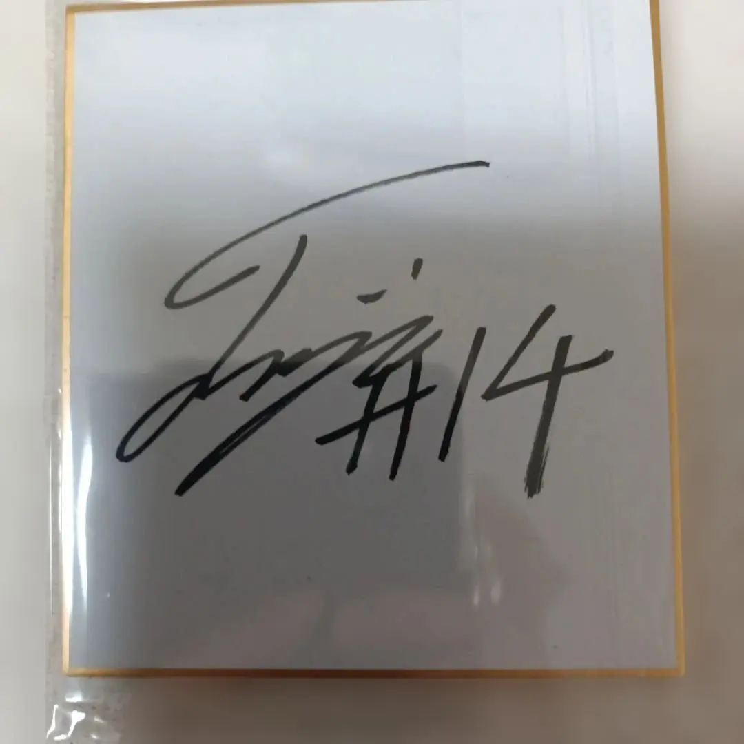 2026年最新】浪川大輔 直筆サインの人気アイテム - メルカリ