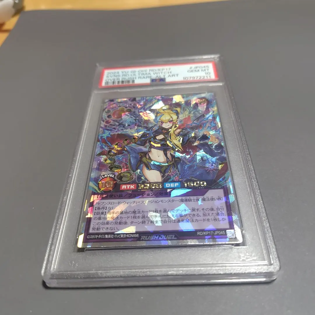 2026年最新】セブンスロード アルテマウィッチの人気アイテム - メルカリ