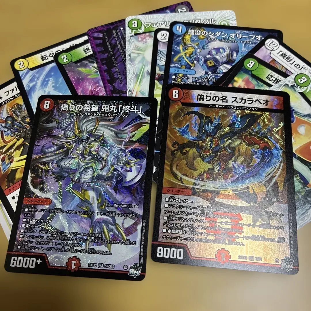 2026年最新】偽りの希望鬼丸「終斗」 金トレジャーの人気アイテム