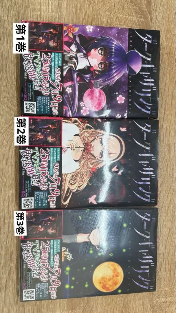 2026年最新】ダークギャザリング 漫画 全巻の人気アイテム - メルカリ