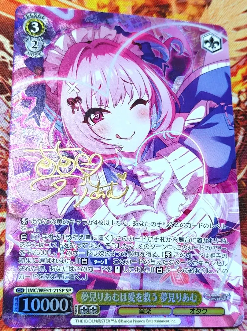 2026年最新】夢見りあむ ヴァイスの人気アイテム - メルカリ