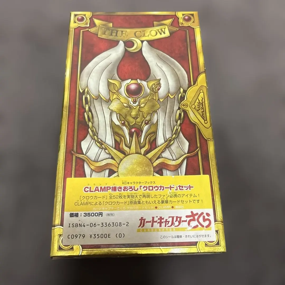 2026年最新】カードキャプターさくら クロウカードセット 初版の人気