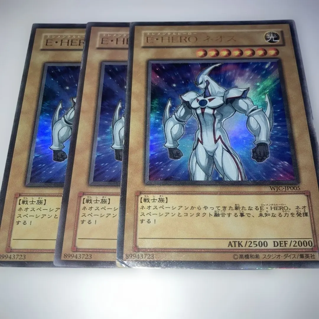 2026年最新】遊戯王 ネオス wjcの人気アイテム - メルカリ