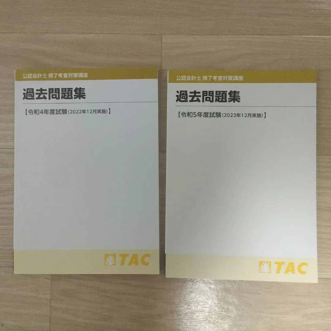 2026年最新】修了考査 tacの人気アイテム - メルカリ