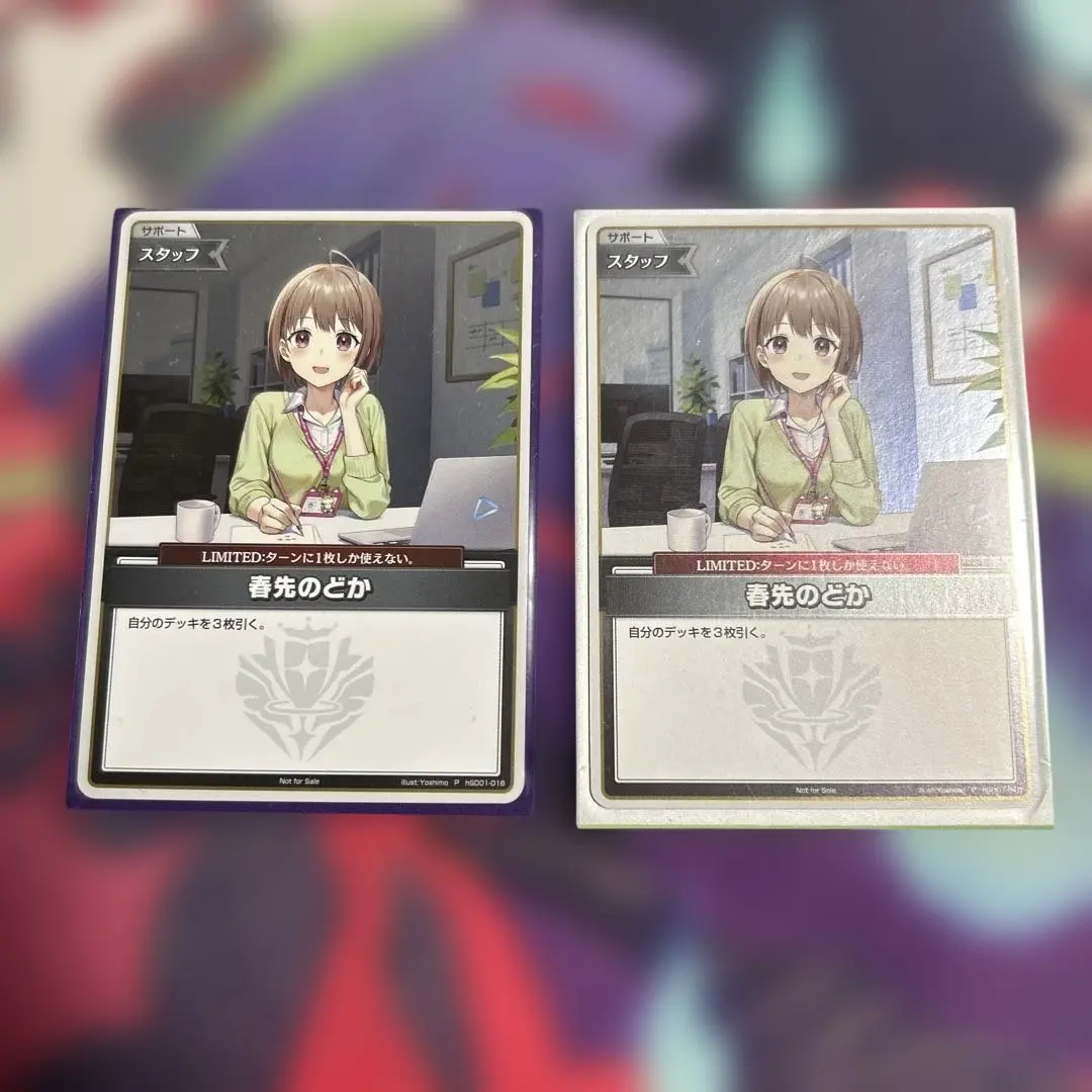 2026年最新】ホロカ プロモ 春先のどかの人気アイテム - メルカリ