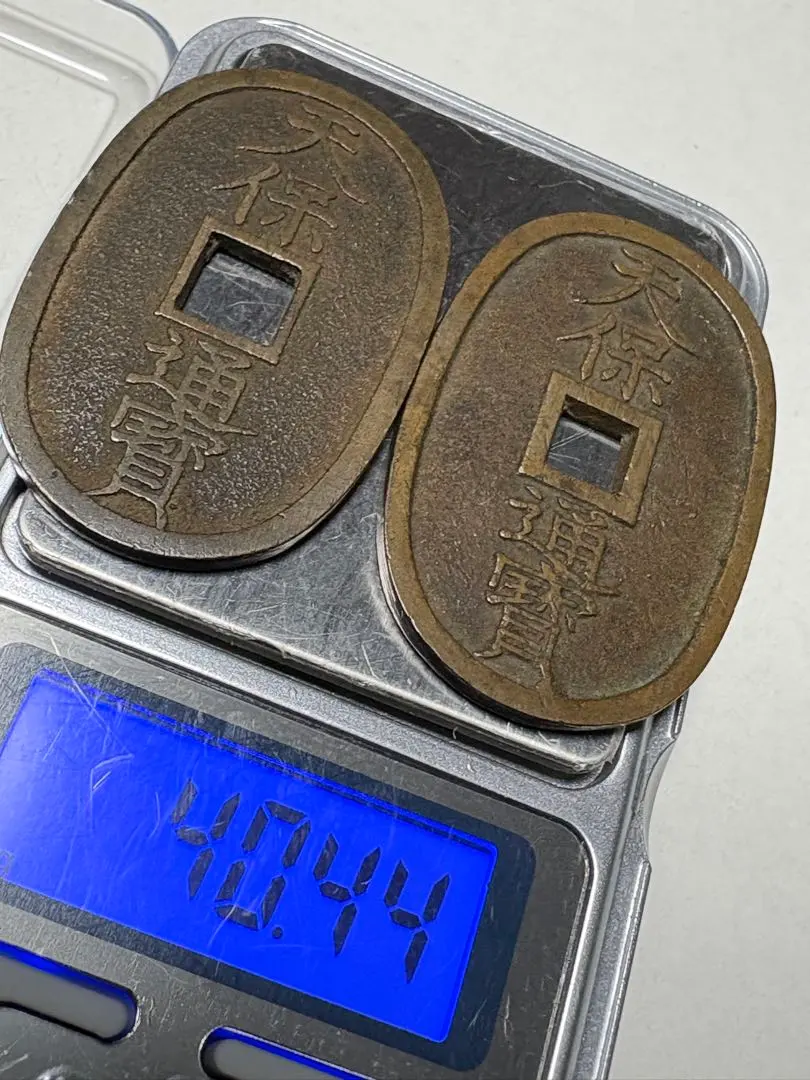 2026年最新】天保通宝 本座広郭の人気アイテム - メルカリ