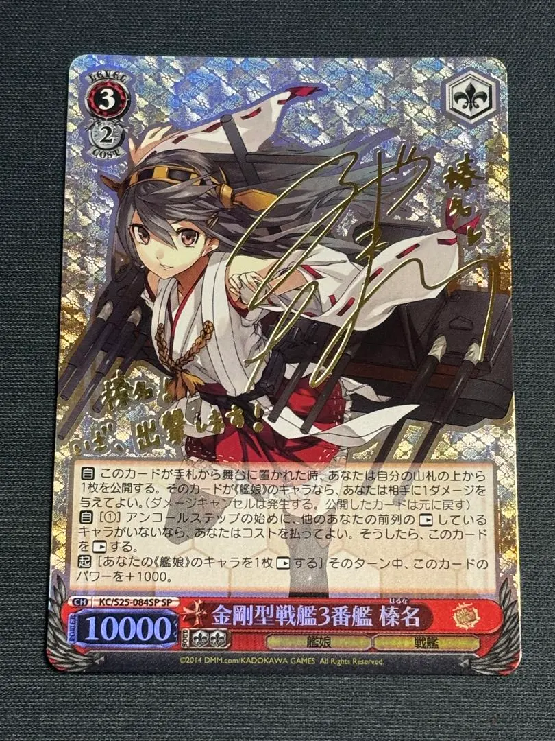 2026年最新】金剛型戦艦1番艦 金剛の人気アイテム - メルカリ