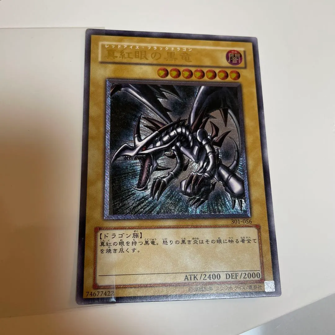 2026年最新】真紅眼の黒竜 レリーフ 親知らずの人気アイテム - メルカリ