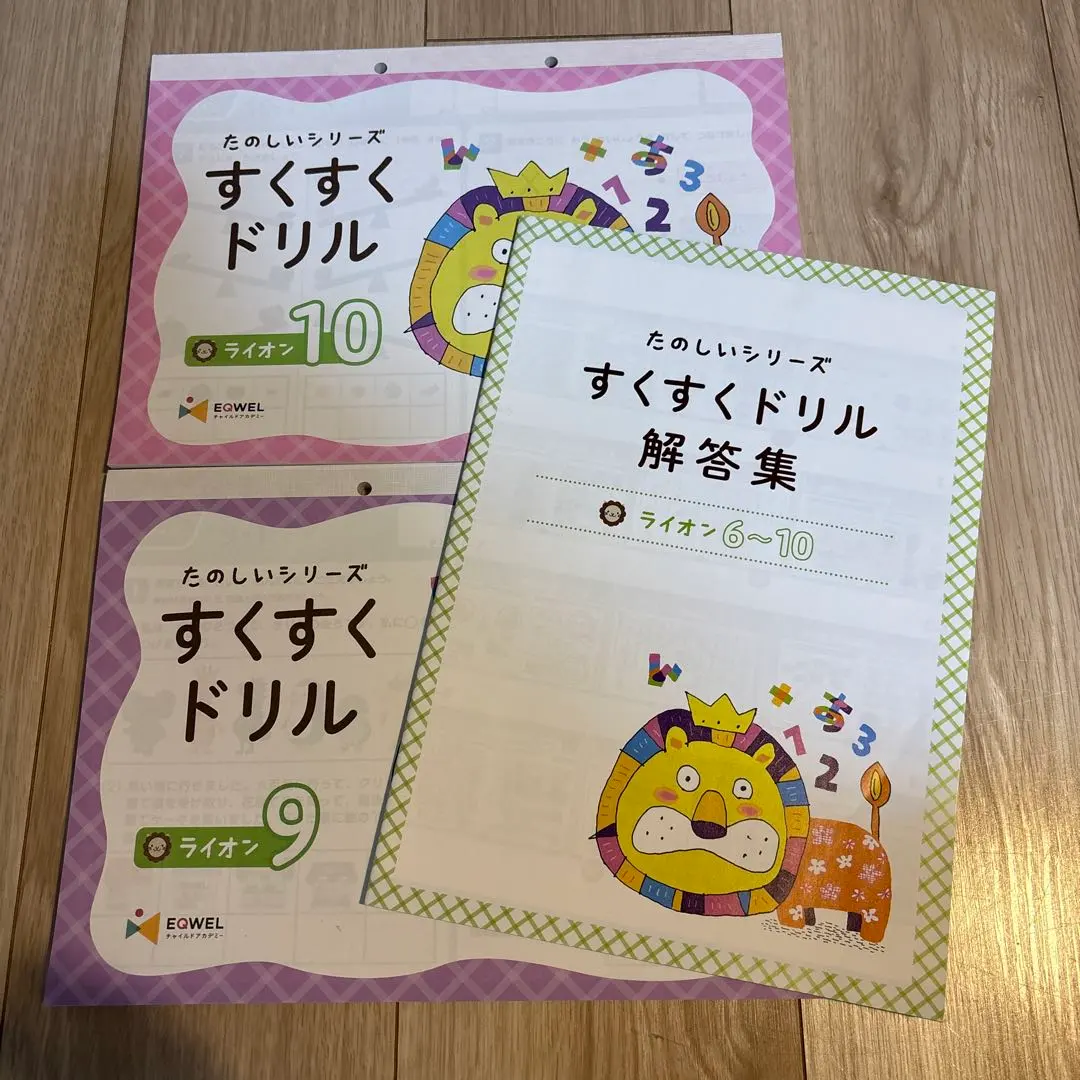 2026年最新】イクウェル すくすくドリルの人気アイテム - メルカリ