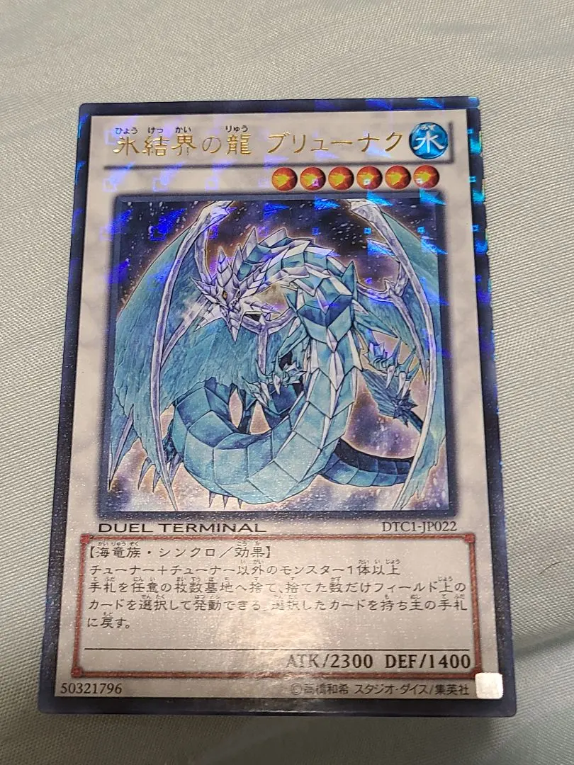 2026年最新】DTC1 ブリューナクの人気アイテム - メルカリ