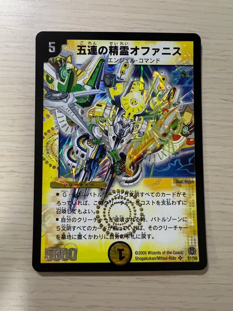 2026年最新】デュエルマスターズ 五連の精霊オファニスの人気アイテム