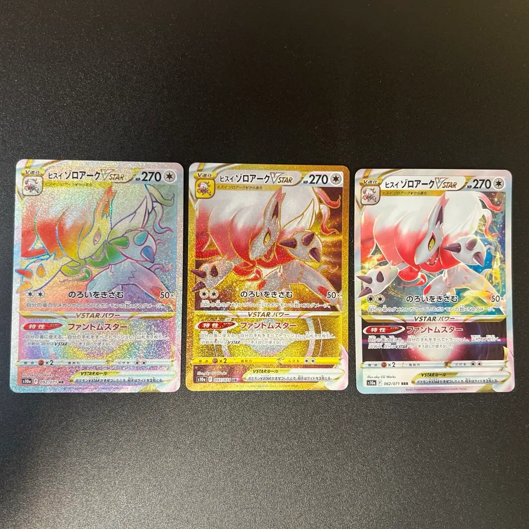 2026年最新】ヒスイゾロアークデッキの人気アイテム - メルカリ