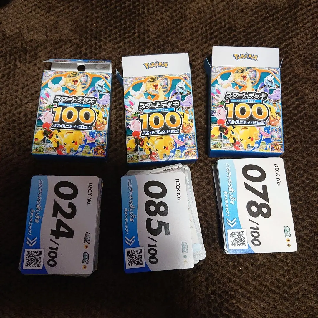 2026年最新】スタートデッキ85の人気アイテム - メルカリ