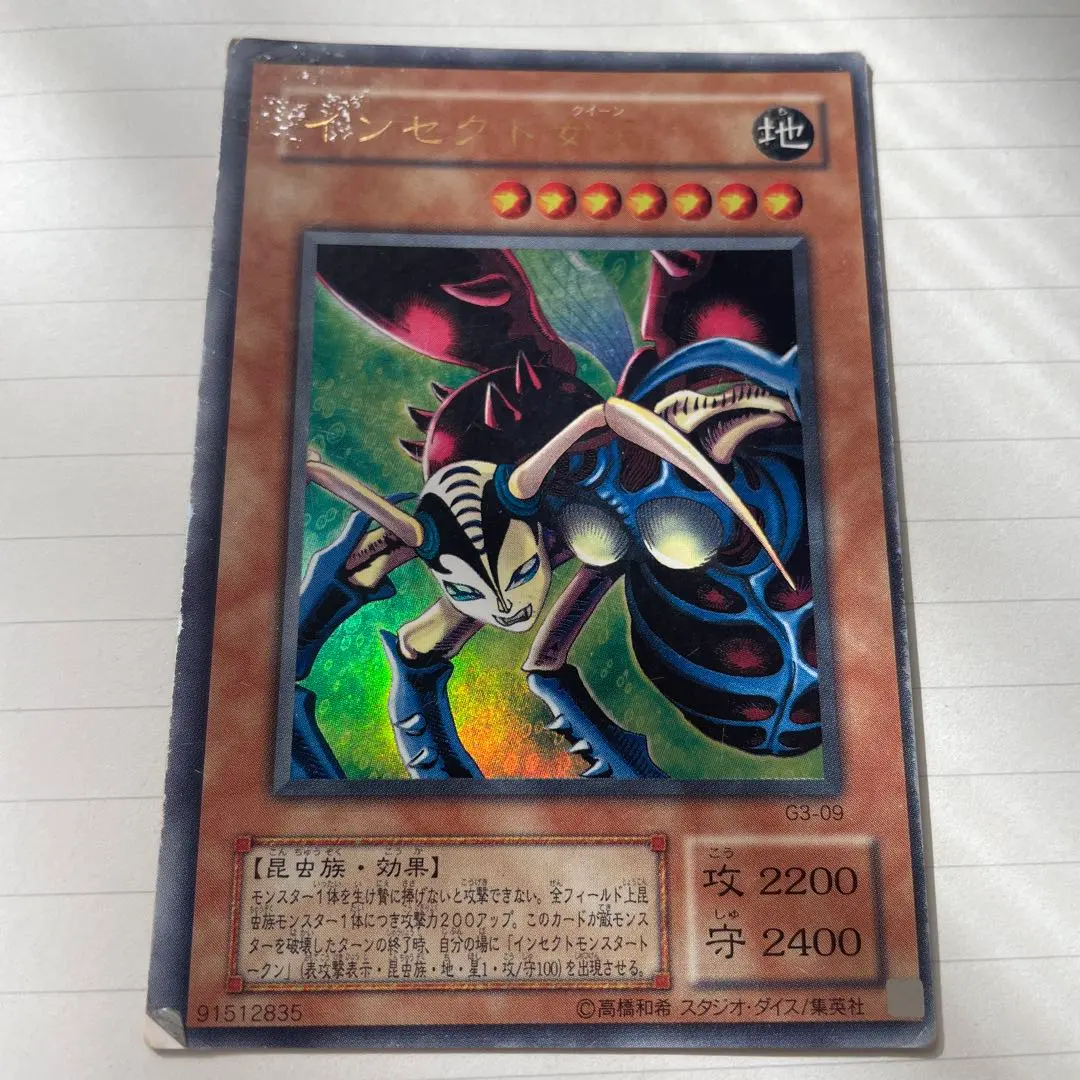 2026年最新】インセクト女王 エラーの人気アイテム - メルカリ