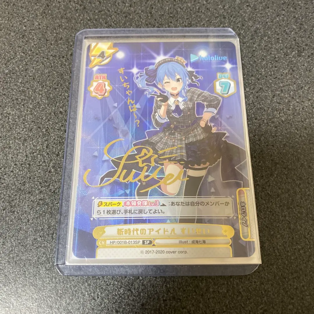 2026年最新】新時代のアイドル すいせいの人気アイテム - メルカリ