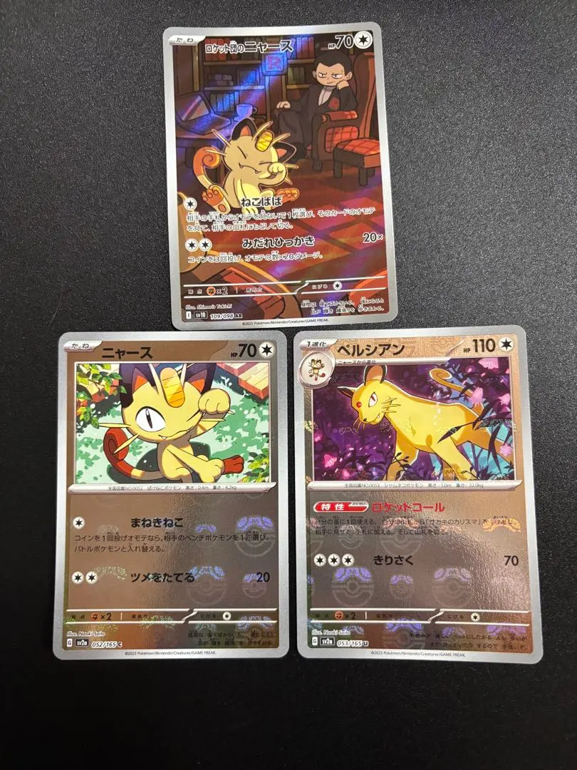 2026年最新】ペルシアンマスターボールの人気アイテム - メルカリ