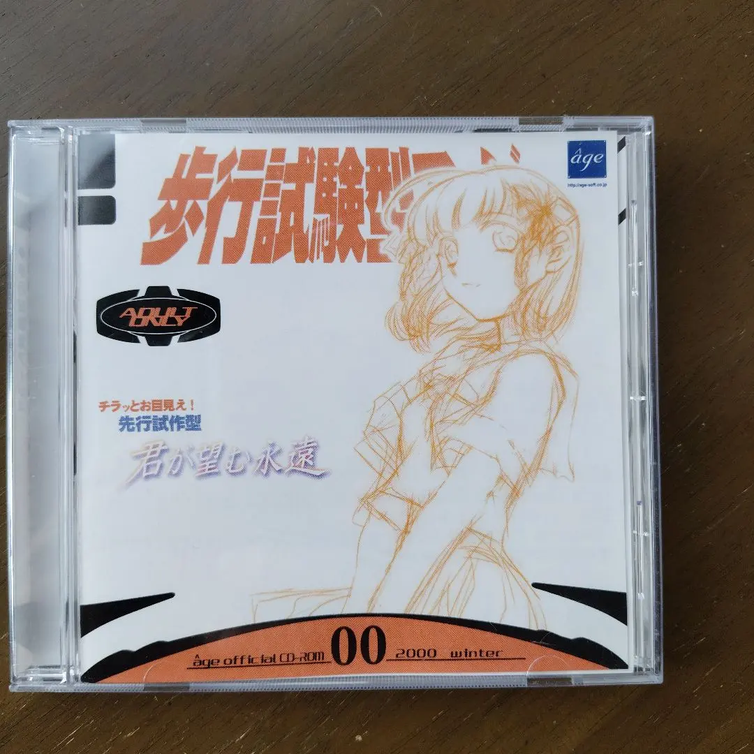 2026年最新】君が望む永遠 涼宮 遙の人気アイテム - メルカリ