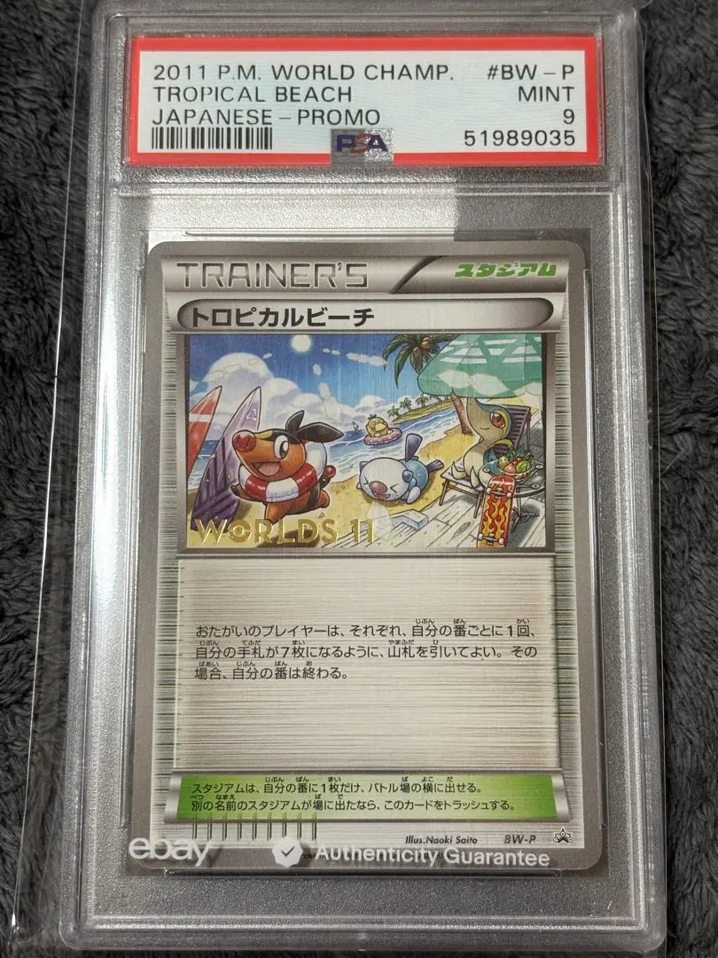 2026年最新】トロピカルビーチ ポケモンカードの人気アイテム - メルカリ