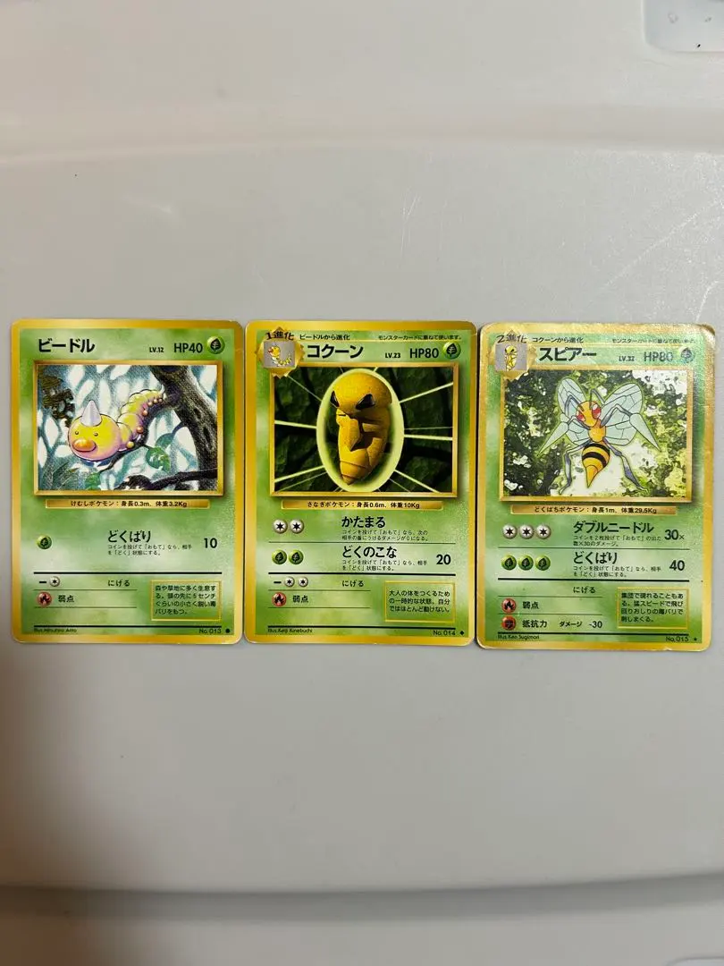 2026年最新】カード名：ビードル ポケモンカードゲームの人気アイテム