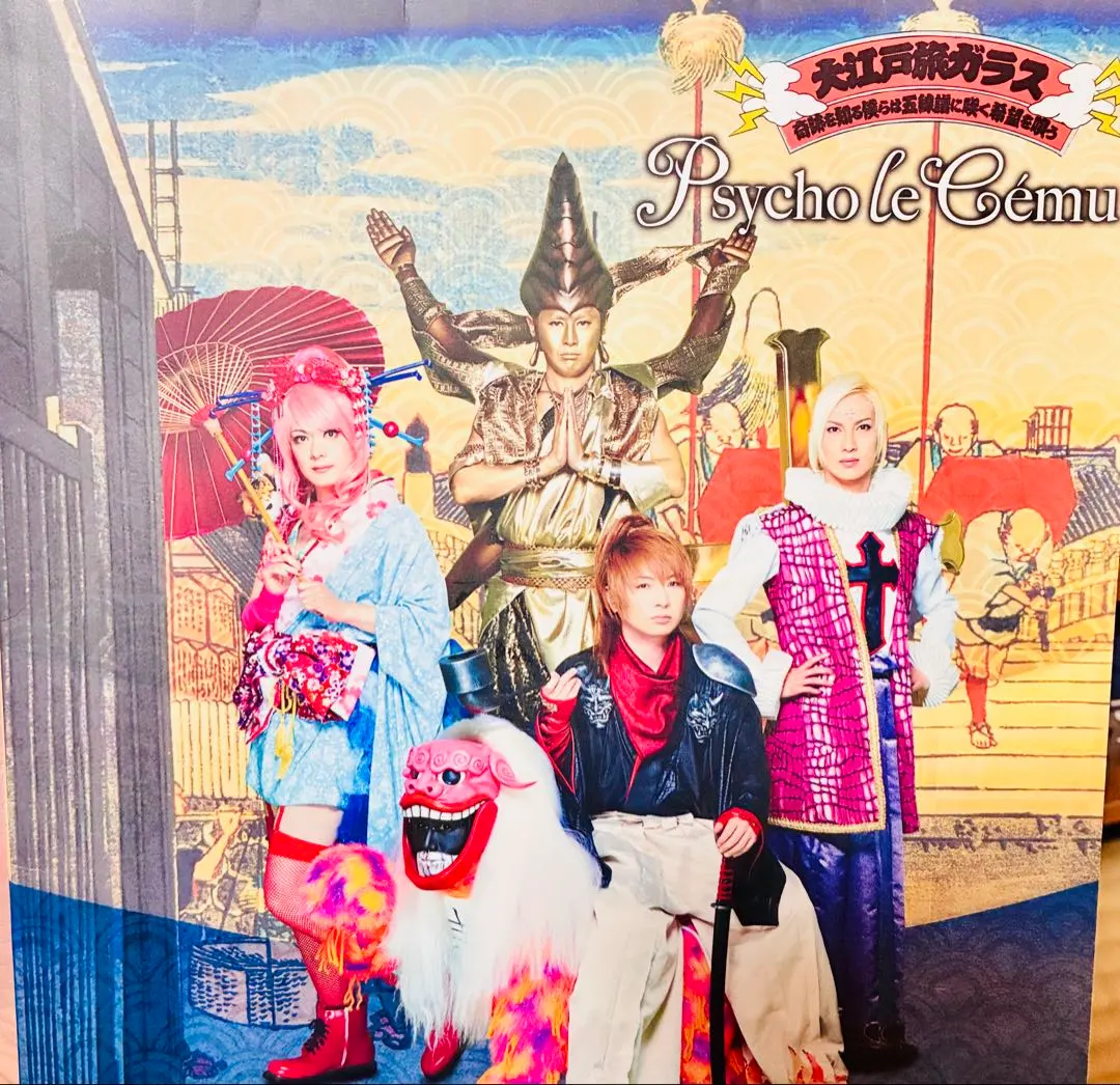 2026年最新】サイコルシェイムの人気アイテム - メルカリ