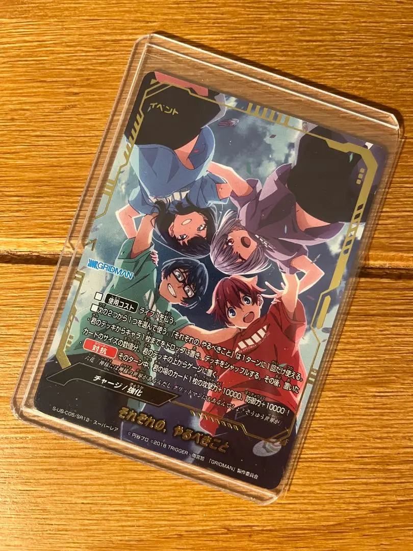 2026年最新】バディファイト グリッドマンの人気アイテム - メルカリ